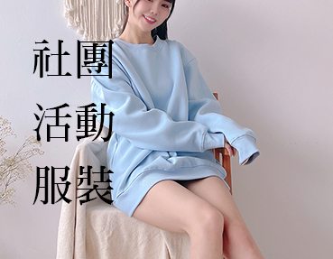 購物袋與客製印刷商品展示